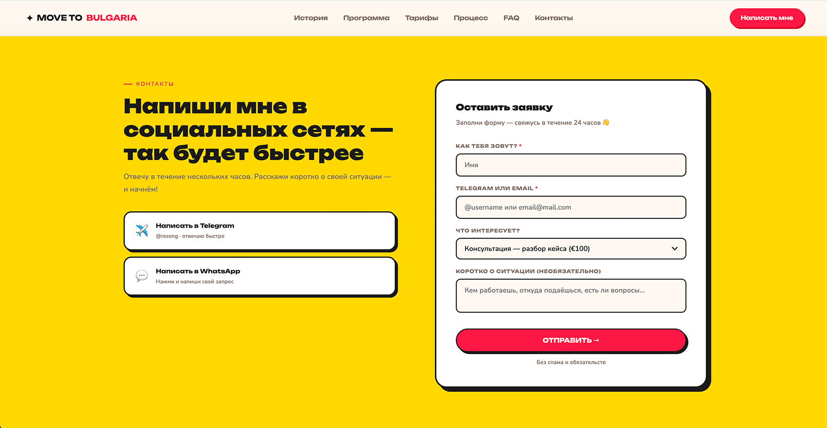 Move to Bulgaria mobile responsive layout